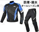 バイクジャケット上下セット　送料無料　ジャケットパンツセット