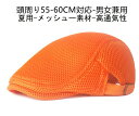 夏帽子 夏用ハンチング帽 軽くて 通気性が良い 帽子 キャップ ハンチング帽 夏用帽子 キャップ ハンチング帽 帽 送料無料 帽子 男女兼用 高通気性の...