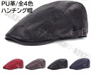 レザー帽子 レザー革ベレー PU革生地ベレー ベレー帽 ハンチング クラシックデザイン ヘリンボーン チェック ツバ付 軽くて 通気性が良い 帽子 キャップ ...