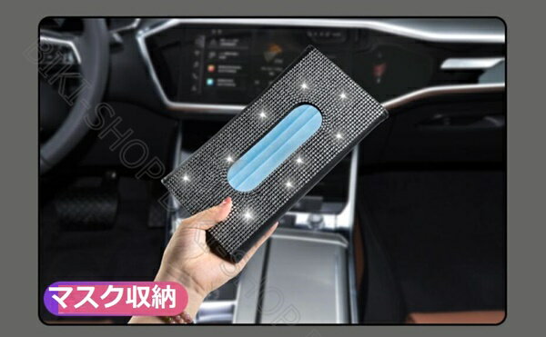 車用ティッシュケース　車用マスク収納　スリムティッシュケース　レザー調ティシューケース　車用ティッシュケース 車 ティッシュボックス　ダイヤティッシュ収納　ティッシュカバー サンバイザー収納ケース　 サンバイザーケース マスクケース　全国送料無料　ブラック