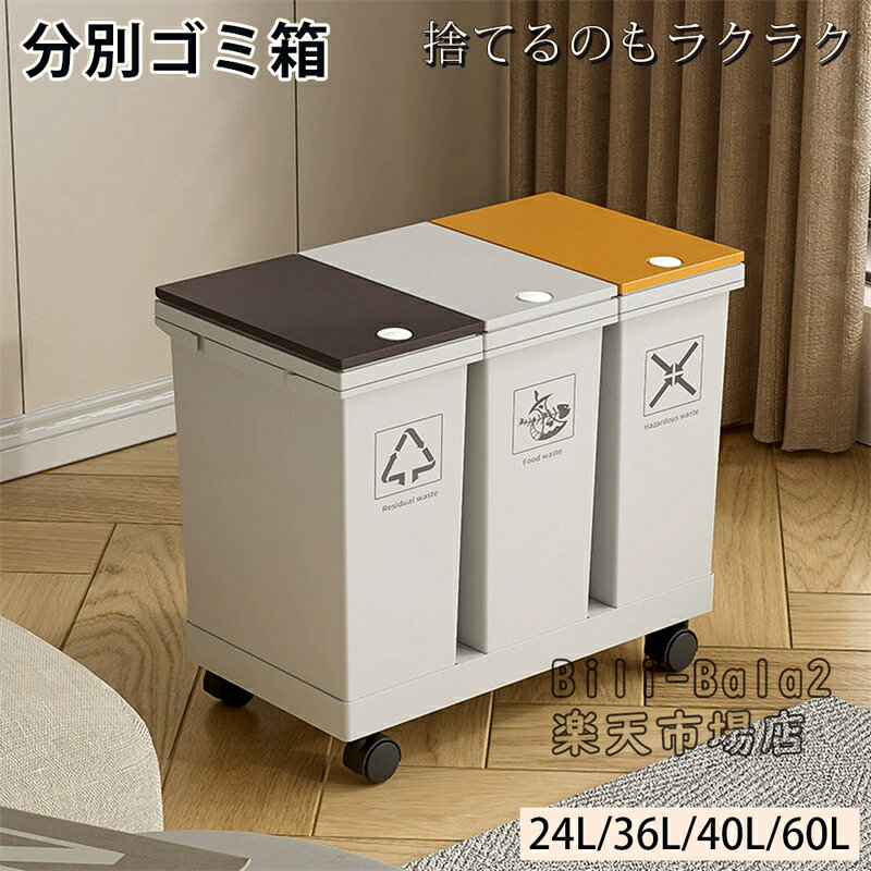 分別ゴミ箱分別ゴミ箱キャスター付き...