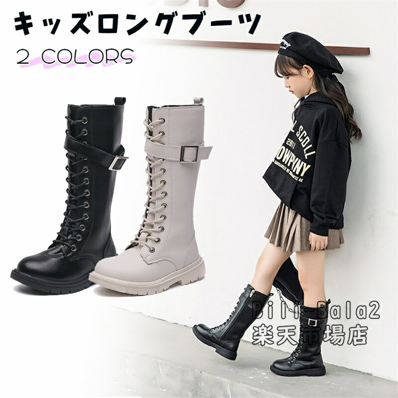乐天商城 - こども ブーツ フォーマルシューズ 靴 編み上げ ロングブーツ 女の子 ハーフ ブーツ 子供 キッズ ブーツ 編み上げブーツ かわいい 長靴 裏起毛 おしゃれ 子供ブーツ 防滑 可愛い お出かけ 通学 通園 七五三 入学式 撮影会 誕生日祝い