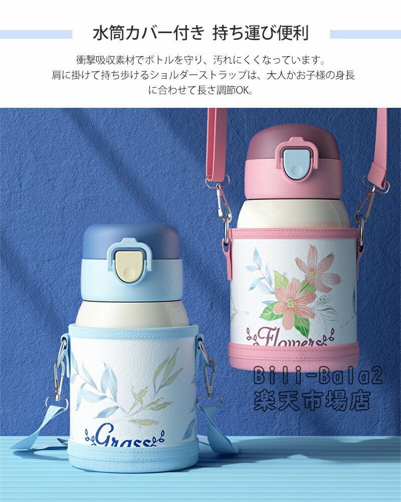 Rakuten - 3way 子供用水筒カバー 水筒カバー キッズ