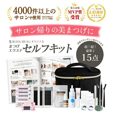 【3000円引きSALE中】【全品ポイント10倍】【おうち時間】まつげエクステ キット 道具一式 豪華17点初心者セット マツエク 選べるエクステ20種類 セルフまつ毛エクステ 人気 キット セルフマツエク グルー 低刺激 束