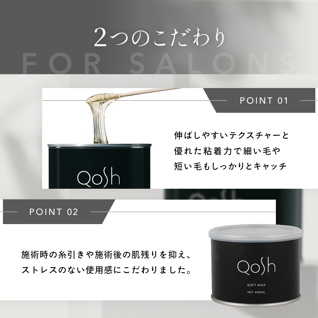 Qosh アイブロウワックス(ソフト)400g ワックス脱毛 ブラジリアンワックス 眉毛ワックス フェイシャル