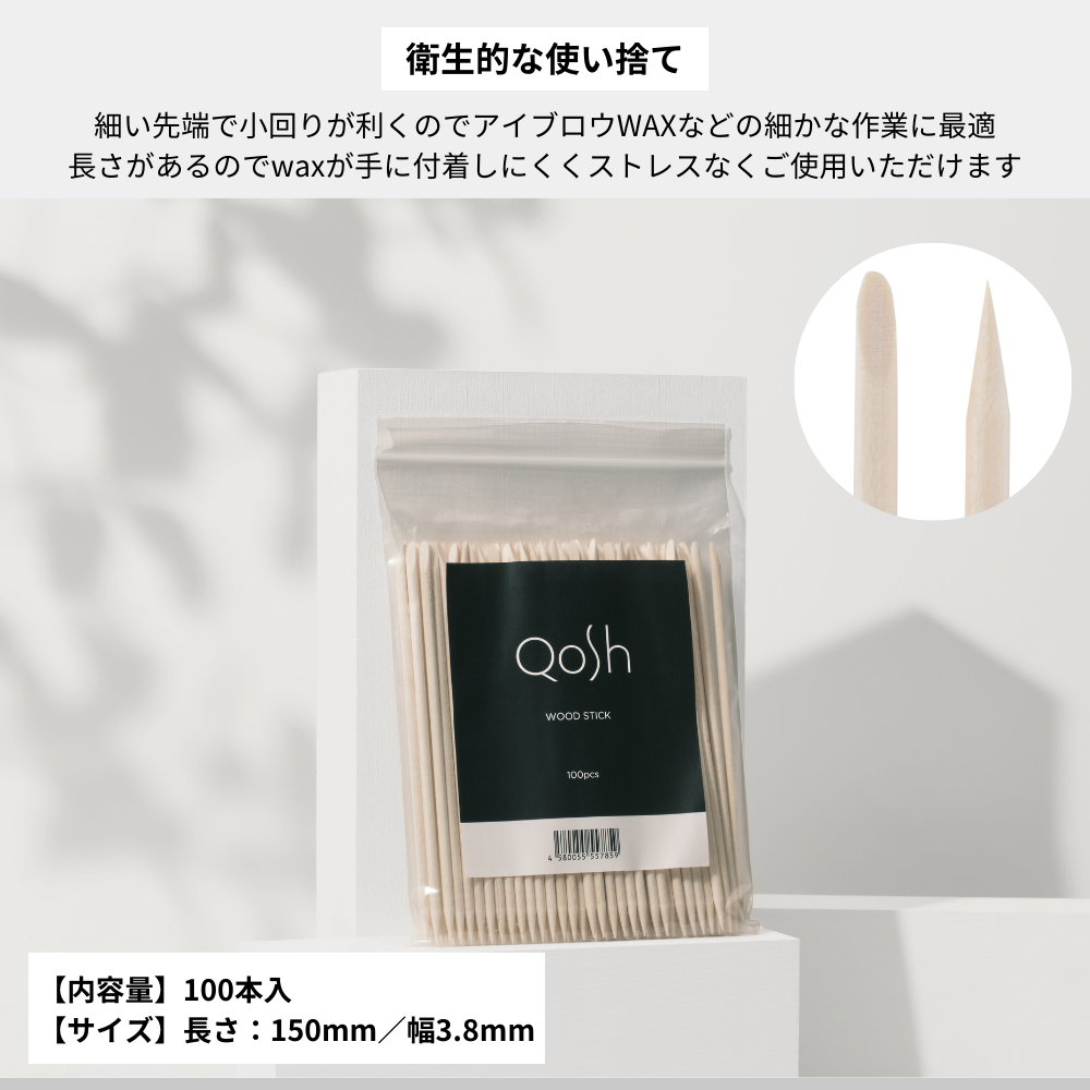 【P2倍&最大500円OFFクーポン有】ウッドスティック100本入×3個 ワックス脱毛 眉