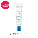 リップクリーム 保湿 リップケア 唇 美容液 敏感肌 乾燥肌 シアバター 無着色 パラベン無添加 エチルアルコール無添加 ビオデルマ BIODERMA【アトデルム】リップクリーム 15mL プレゼント ギフト