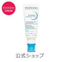 【ビオデルマ 公式】 メイク下地 イドラビオ パーフェクター 40mL SPF30 PA+++ UV 化粧下地 トーンアップ 敏感肌 乾燥肌 保湿 無添加