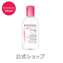 ビオデルマ クレンジングウォーター サンシビオ エイチツーオー D 250mL BIODERMA 敏感肌 保湿 無添加 オイル無添加 沸騰ワード10 女優 プレゼント ギフト