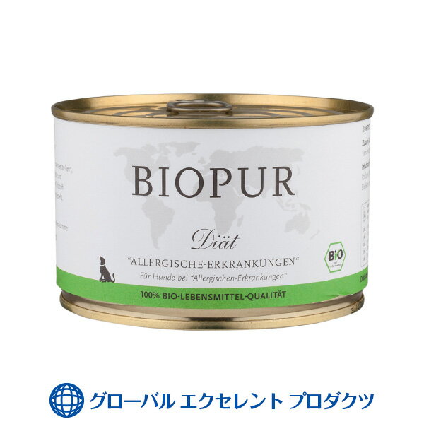 【正規輸入品】犬用 ビオピュア アレルギッシュ・エアクランクンゲン 400g×18個無添加 オーガニック ウェットフード ドッグフード 動物性タンパク質ラム肉(チキン不使用) 食物アレルギー 犬用療法食　世界唯一のオーガニック認証療法食