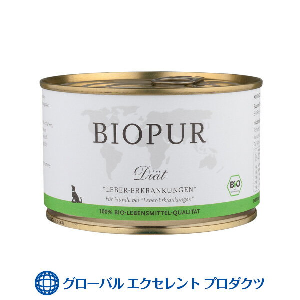 犬用 ビオピュア レバー・エアクランクンゲン 400g×6個 無添加 オーガニック ウェットフード ドッグフード 肝臓・肝機能 犬用療法食　賞味期限：2024/09/30