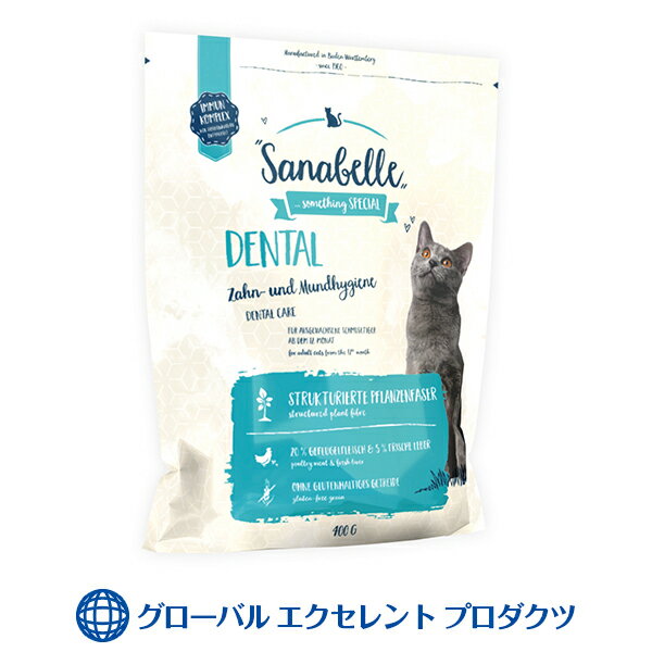 猫用 ザナベレ デンタルチキン 2kg ボッシュ グルテンフリー キャットフード 歯磨きと口内衛生ケア 12ヶ月以降の猫用