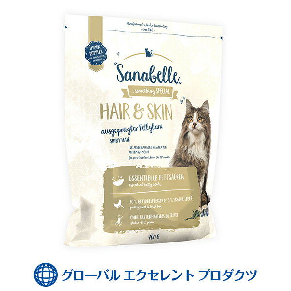 【楽天スーパーセール 20％OFF】【正規輸入品】猫用 ザナベレ ヘア＆スキン 10kg ボッシュ グルテンフリー キャットフード 毛並み改善・理想的な被毛ケアサポート 12ヶ月以降の猫用