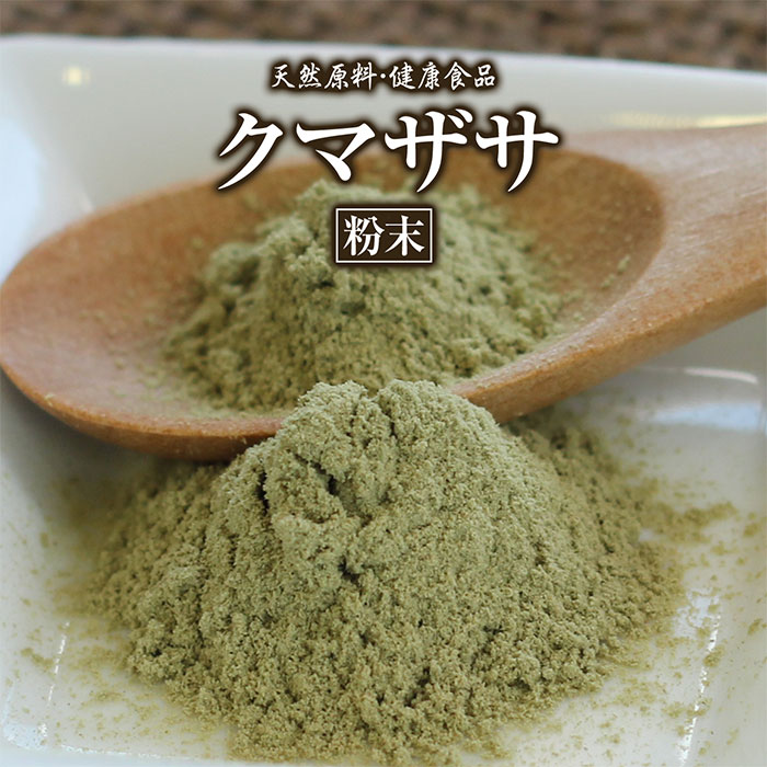 クマザサ 粉末 100g 約1ヶ月分 健康市