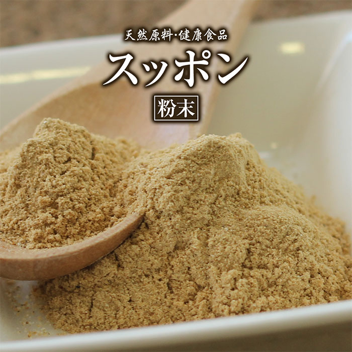 スッポン 粉末 50g 約20日分 健康市場