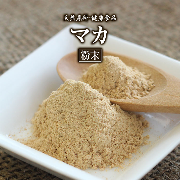 マカ 粉末 100g 約1ヶ月分 健康市場 