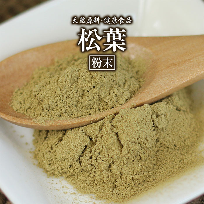 松葉 粉末 100g 約1ヶ月分 健康市場 