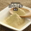 田七人参 粉末 100g 約1ヶ月分 健康市場 原料そのまま 健康食品 無添加 デンシチニンジン でんしちにんじん 三七人参 パウダー 顆粒 サプリ サプリメント 健康 デンシチン アミノ酸 ビタミン ジンセノサイド サポニン ケトン 漢方 栄養補助食品 栄養補給 男性 女性 8,940円