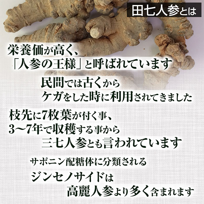 田七人参 粉末 100g 約1ヶ月分 健康市場 原料そのまま 健康食品 無添加 デンシチニンジン でんしちにんじん 三七人参 パウダー 顆粒 サプリ サプリメント 健康 デンシチン アミノ酸 ビタミン ジンセノサイド サポニン ケトン 漢方 栄養補助食品 栄養補給 男性 女性 2