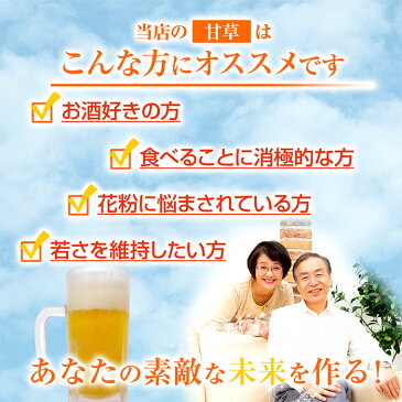 【送料無料】 甘草粉末(100g)天然ピュア原料そのまま健康食品/甘草,かんぞう,カンゾウ サプリメント サプリ 健康 美容 生活習慣 健康管理 お酒 花粉 若さ