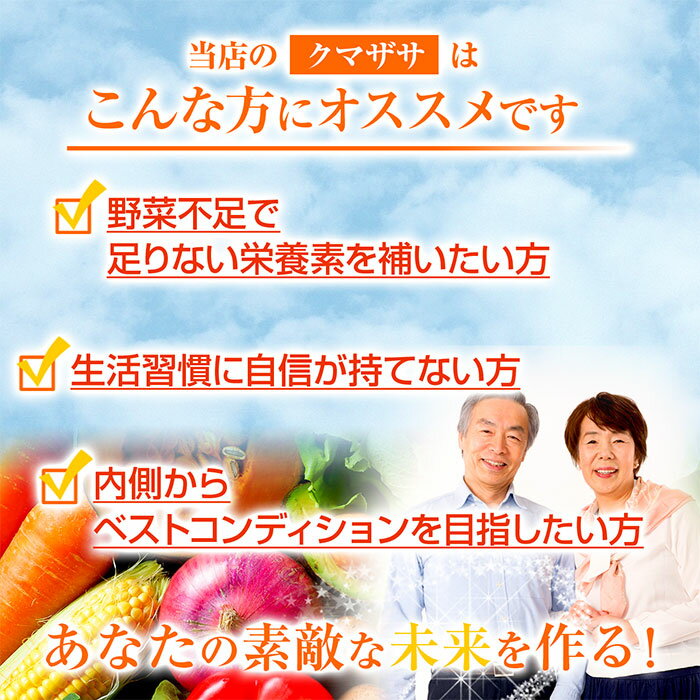 クマザサ カプセル 200粒 約2ヶ月分 健康市場 原料そのまま 健康食品 無添加 クマ笹 熊笹 くまざさ サプリ サプリメント 健康 笹多糖体 クロロフィル アミノ酸 ミネラル リグニン 食物繊維 エキス 熊笹茶 クマザサ茶 漢方 栄養補助食品 栄養補給 男性 女性 3