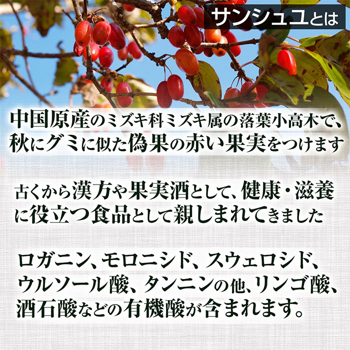 サンシュユ 粉末 山茱萸 100g 約1ヶ月分 健康市場 原料そのまま 健康食品 無添加 さんしゅゆ パウダー 顆粒 サプリ サプリメント 健康 ロガニン モロニシド スウェロシド ウルソール酸 リンゴ酸 タンニン 漢方 栄養補助食品 栄養補給 男性 女性 biolift-10000320 【健康市場】原料そのまま健康食品 サンプル画像2