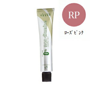 アペティート ノンジアミン ヘルバ ローズピンク 100g  (ヘアカラー1剤)(医薬部外品)(業務用)