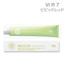 ホーユー プロステップ ファッションカラー ビビッドレッド VIR 80g (ヘアカラー1剤)(医薬部外品)(業務用)