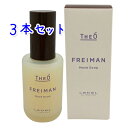 ルベル ジオ フレイマン ムーブドロップ 55ml × 3個セット (ヘアトリートメント・スタイリングオイル)