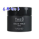 ルベル ジオ ワックス 60g [ソリッドホールド] × 6本セット