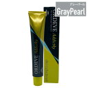 ミルボン オルディーブ アディクシー 80g グレイパール [GrayPearl](ヘアカラー1剤)(医薬部外品)(業務用)