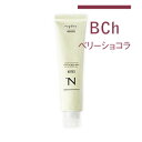 ナプラ エヌドット カラー ファッション 80g [ベリーショコラ BCh] ヘアカラー1剤 医薬部外品 業務用