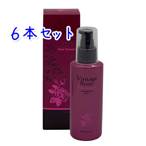 モナルダ ヴィンテージローズ ヘアエッセンス 120ml × 6本セット