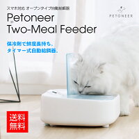 PetoneerTwo-MealFeeder2Ѽư´