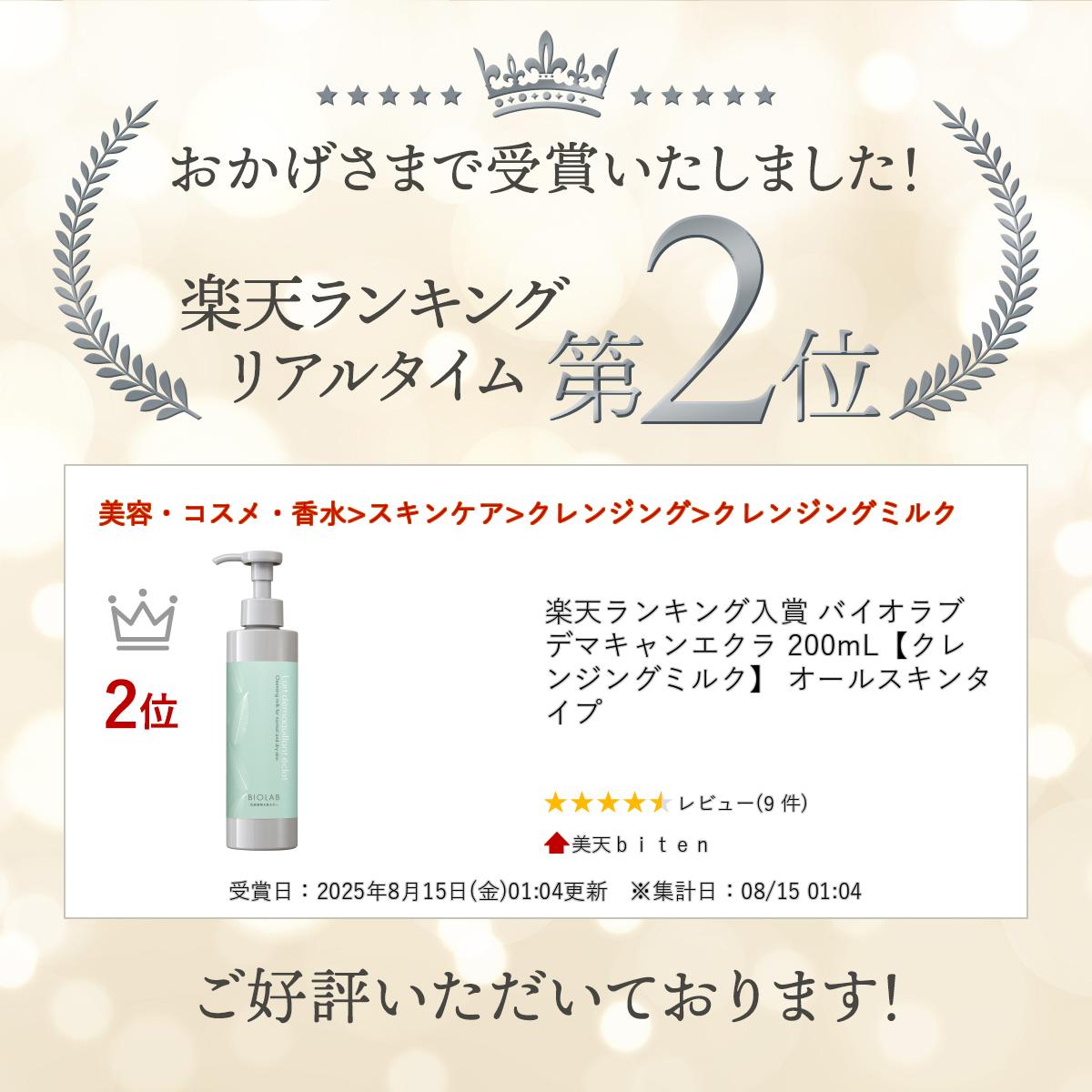 ��ŷ��󥭥����� �Х������ �ǥޥ���󥨥��� 200mL�ڥ���󥸥󥰥ߥ륯�� �����륹���󥿥���