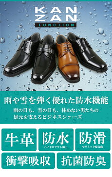 送料無料 ビジネスシューズ 防水 メンズ 3E 牛革 防滑 【2足選んで12,100円(税込)】 レインシューズ 紐 滑りにくい 革靴 【2足セット 選べる福袋 まとめ買い】 ストレートチップ Uチップ モンク 防臭 抗菌 KANZAN カンザン 雨 雪 走れる
