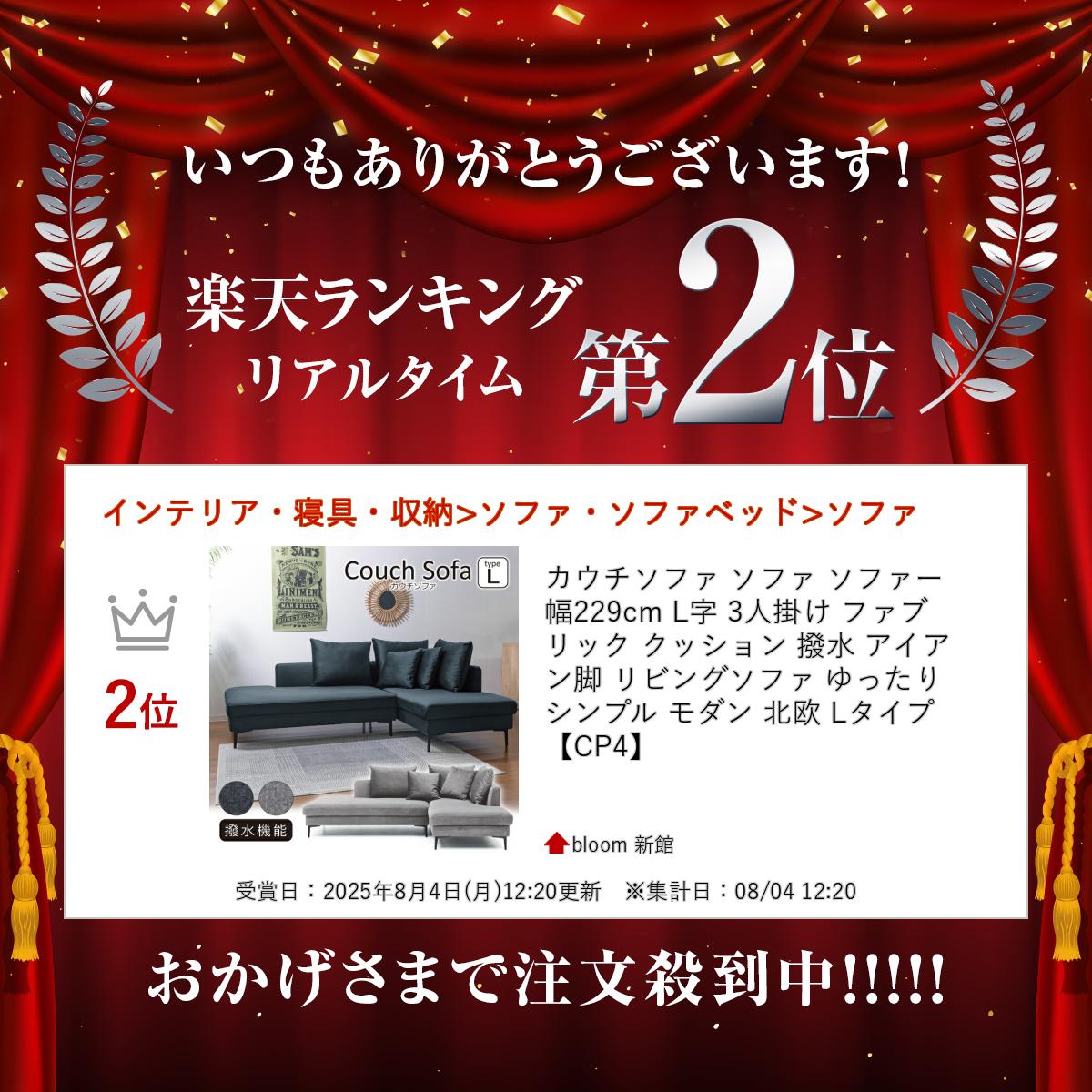 ＼楽天ランキング入賞/ カウチソファ ソファ ソファー 幅229cm L字 3人掛け ファブリック クッション 撥水 アイアン脚 リビングソファ ゆったり シンプル モダン 北欧 Lタイプ