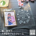 【名入れ代込】【送料込】婚礼用 フォトフレーム ウェディング 結婚祝い 婚礼祝い 名入れ ディズニーデザイン アクリル 写真立て ギフト プレゼント 引き出物 贈答 内祝い ペット【WEB限定品】【送料無料】【メーカー取寄】【Disneyzone】#300# #301#