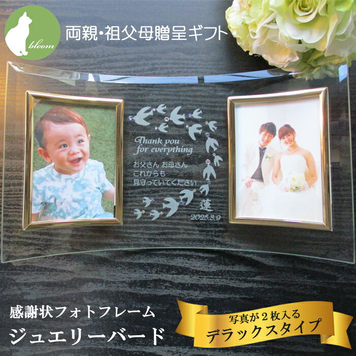 楽天市場】両親 プレゼント 結婚式 フォトフレーム(素材 楽天市場】両親 プレゼント 結婚式 フォトフレーム(素材