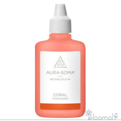 コーラル(25ml) CORAL オーラソーマ ポマンダー キャンセル不可商品 注文後取寄品 コーラル(25ml) CORAL オーラソーマ ポマンダー キャンセル不可商品 注文後取寄品
