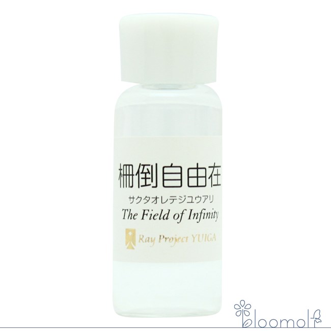 柵倒自由在 サクタオレテジユウアリ The Field of Infinity レイ エッセンス 輪花