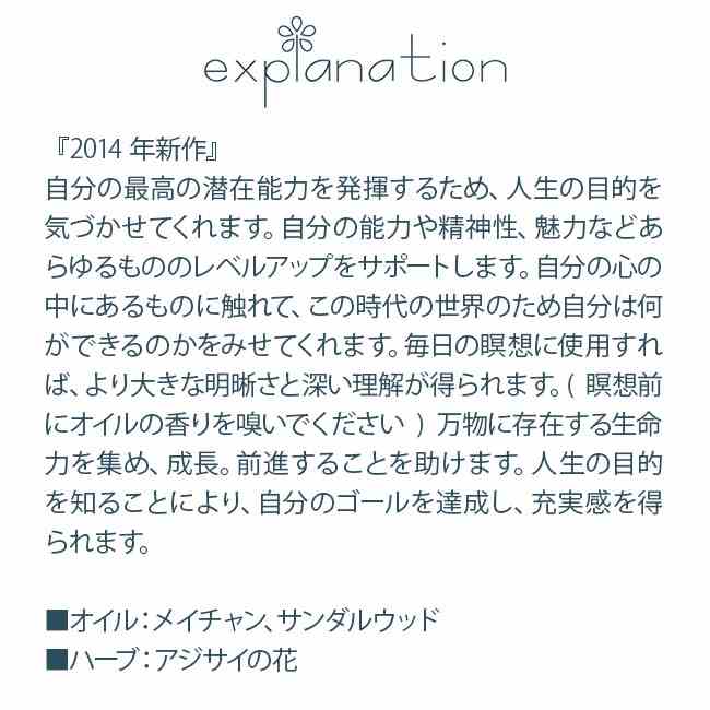 アセンションライト 上昇 次元上昇 アンシェントメモリーオイル