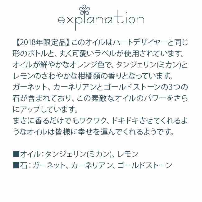 フラワーエッセンス アンシェントメモリーオイル 【2018年限定商品】ワクワク