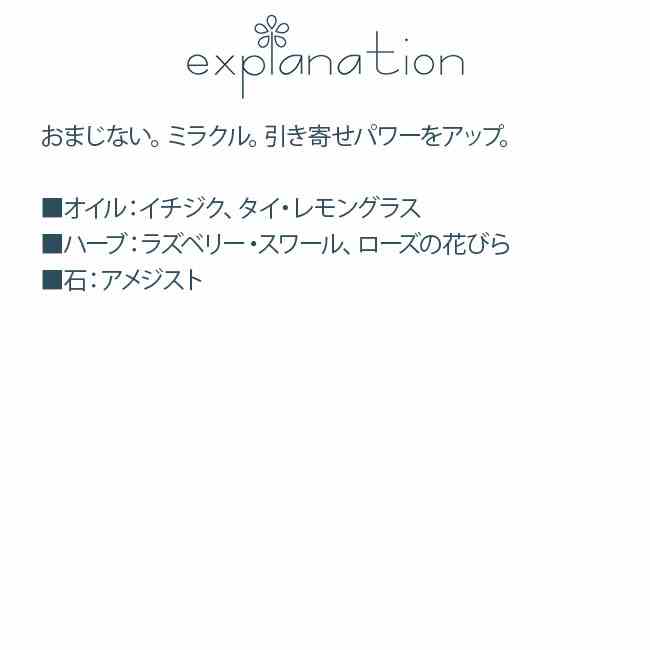 マジック おまじない アンシェントメモリーオイル