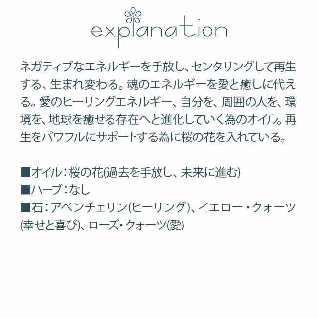 リバース 生まれ変わる アンシェントメモリーオイル 変革シリーズ