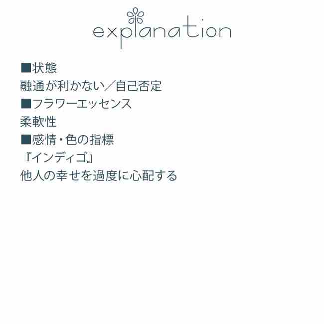 ロックウォーター エインズワースレメディ エッセンス