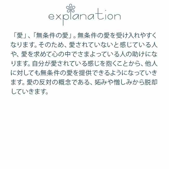ヘアベル アラスカン・エッセンス フラワーエッセンス
