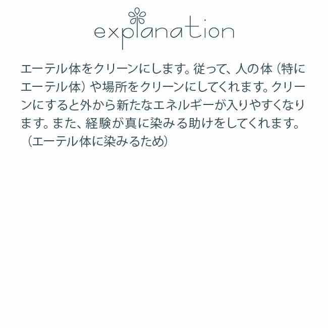 フラワーエッセンス アラスカン・エッセンス スウィートグラス