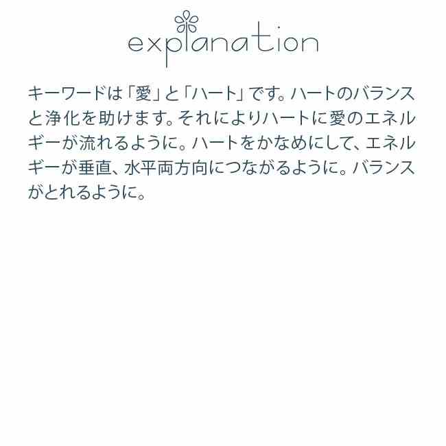 エメラルド アラスカン・エッセンス ジェムエリクサー