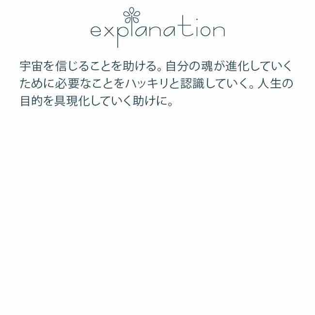 スターサファイア アラスカン・エッセンス ジェムエリクサー